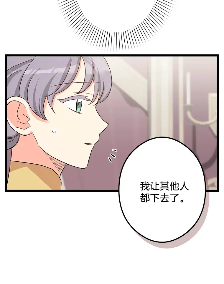 番外2.错失心情 第76页