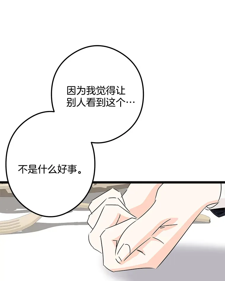 番外2.错失心情 第77页