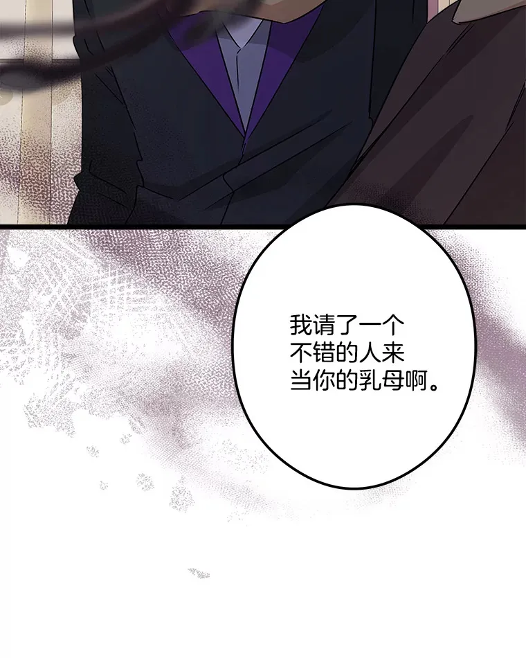 番外2.错失心情 第86页