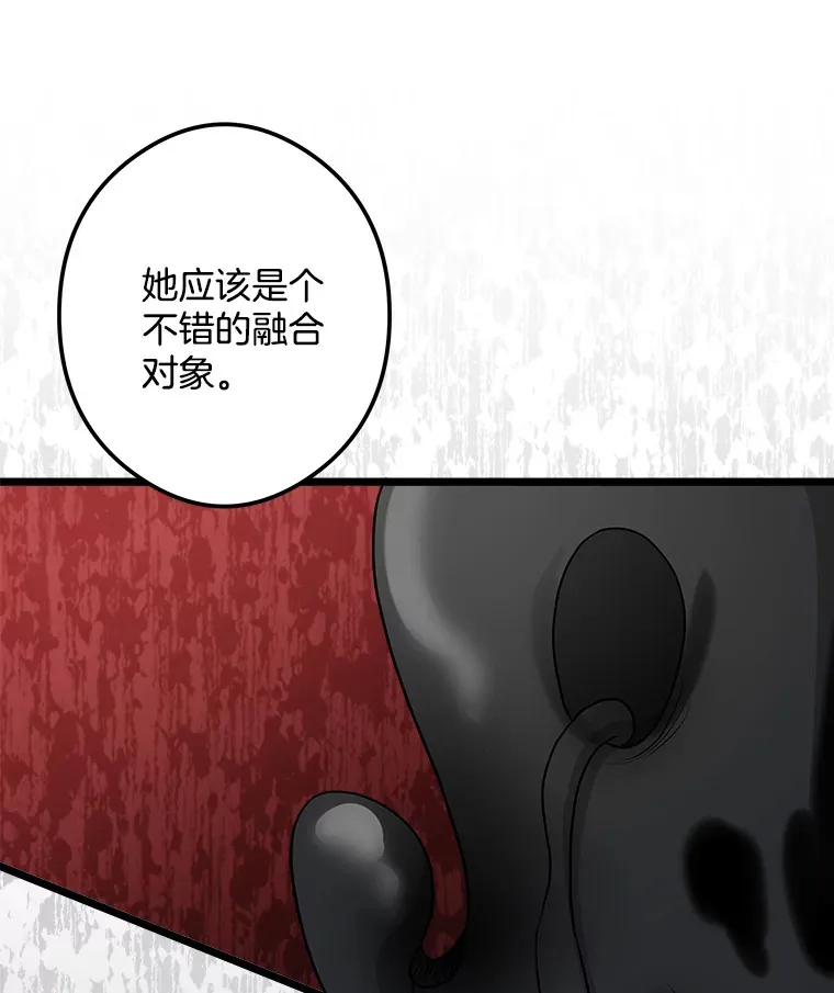 番外2.错失心情 第87页