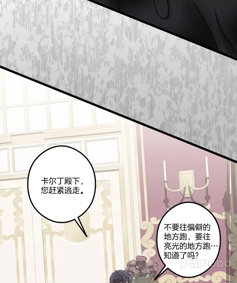 番外2.错失心情 第88页
