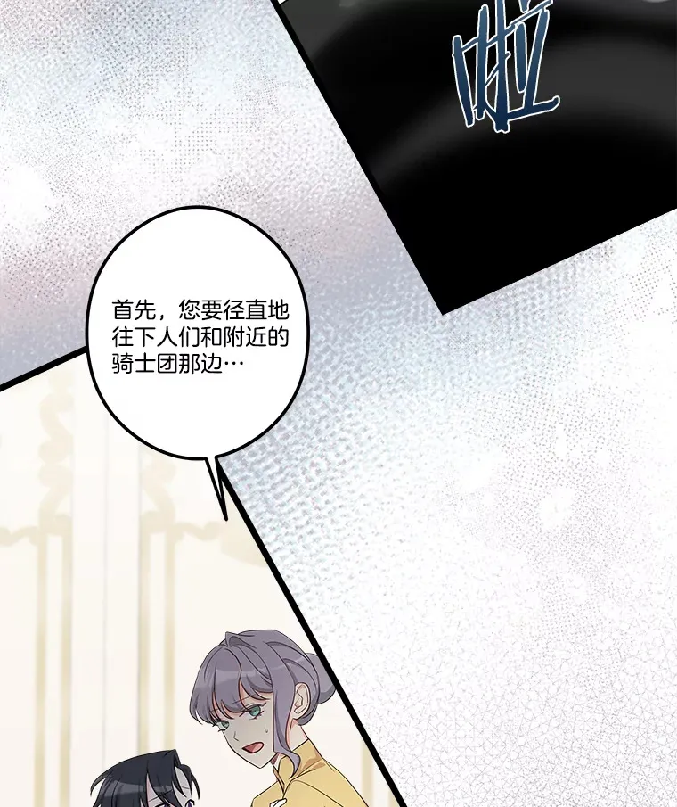 番外2.错失心情 第91页