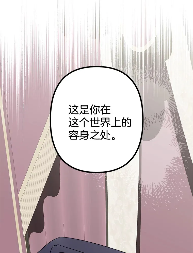 番外2.错失心情 第93页