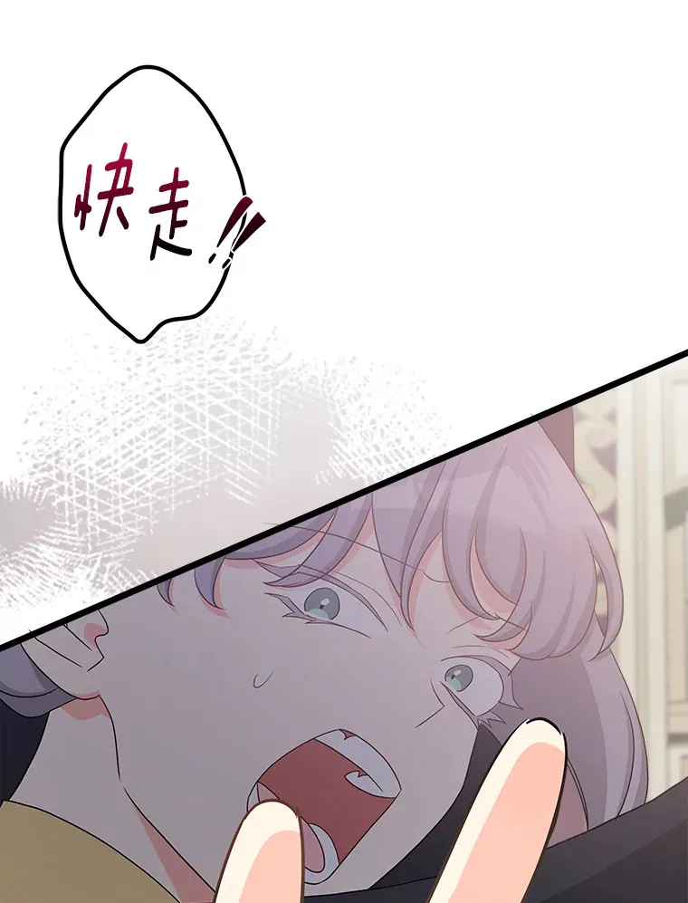 番外2.错失心情 第101页