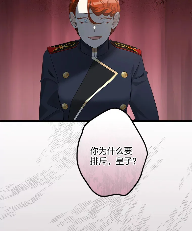 番外2.错失心情 第117页