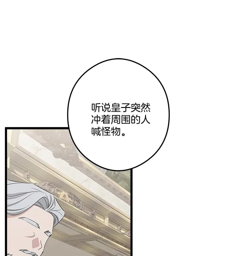 番外3.深层不忠 第1页
