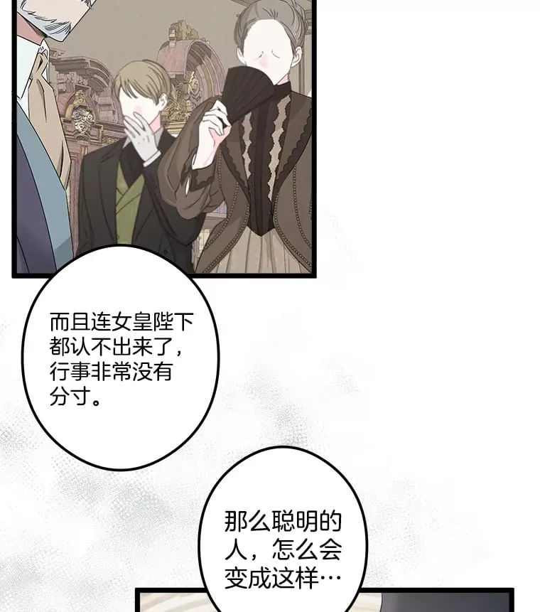 番外3.深层不忠 第2页