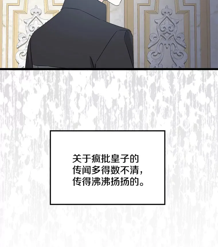 番外3.深层不忠 第5页