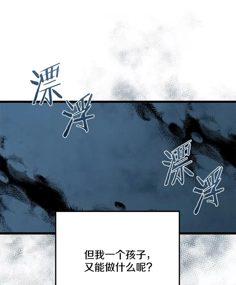番外3.深层不忠 第7页