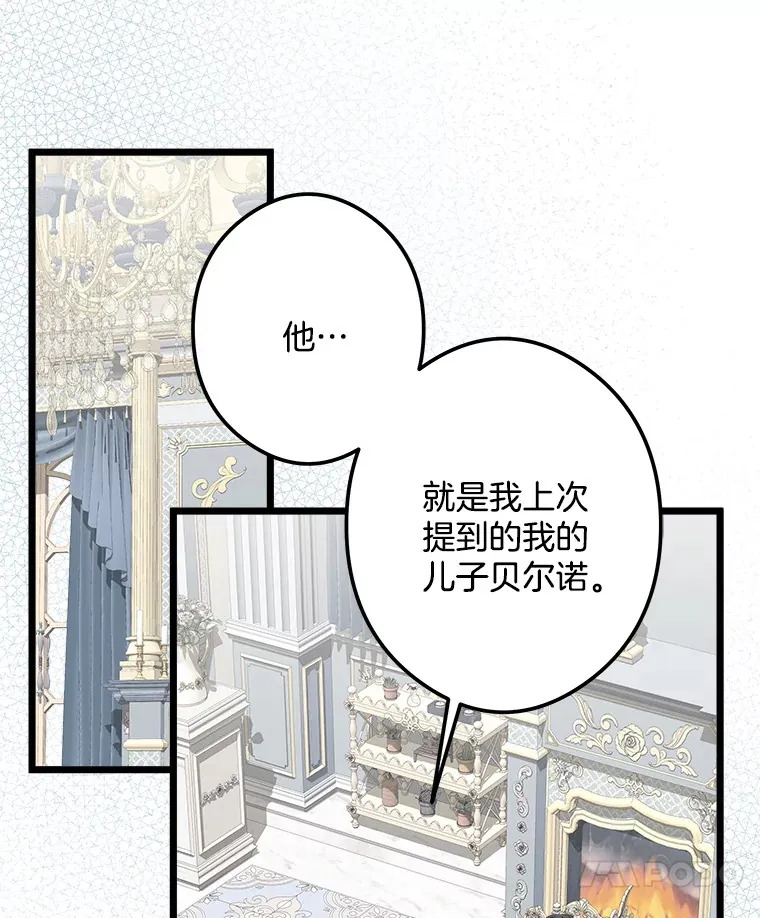番外3.深层不忠 第11页