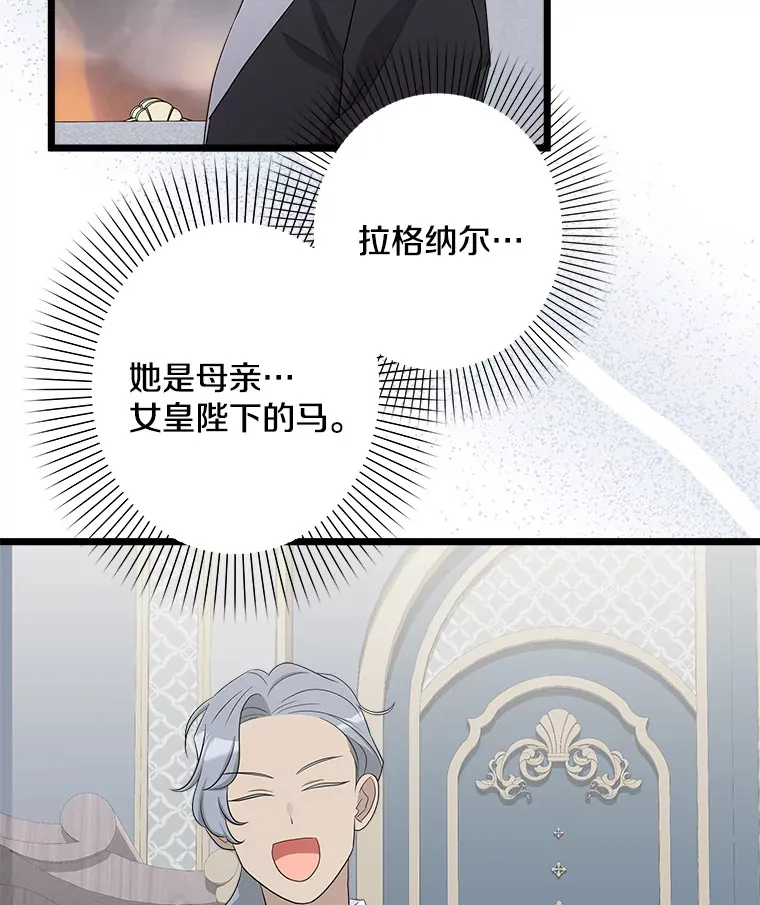 番外3.深层不忠 第14页