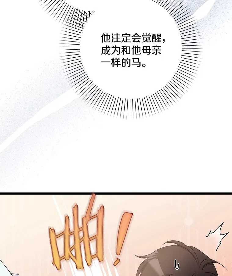 番外3.深层不忠 第16页