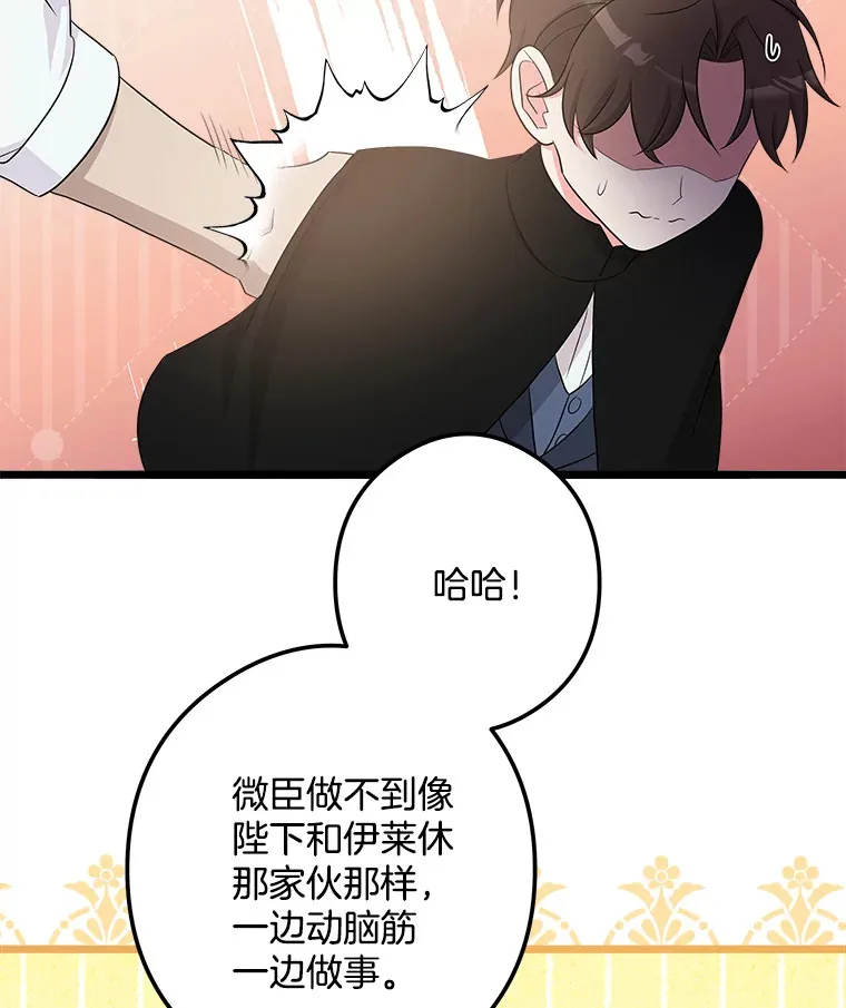 番外3.深层不忠 第17页