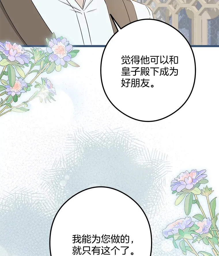 番外3.深层不忠 第20页