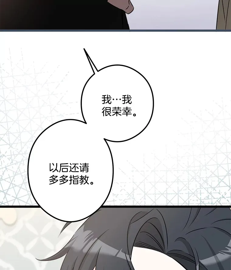 番外3.深层不忠 第23页