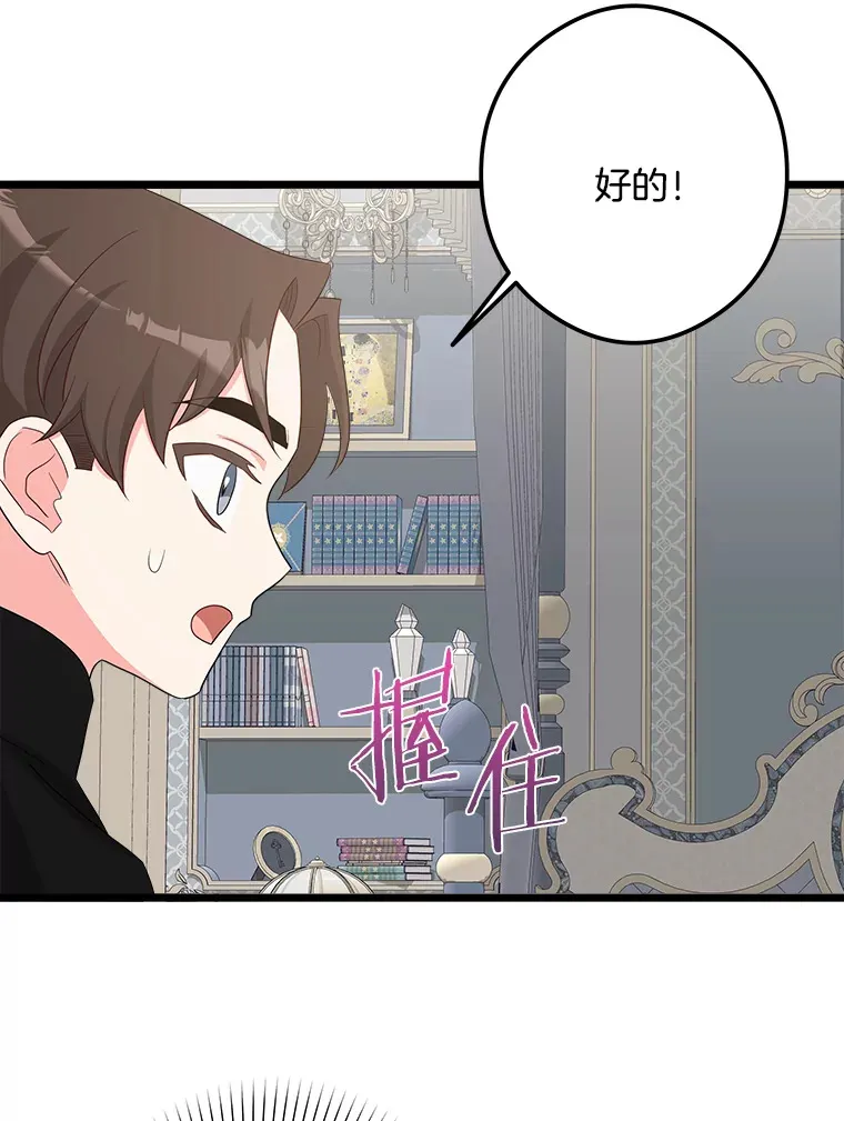 番外3.深层不忠 第28页
