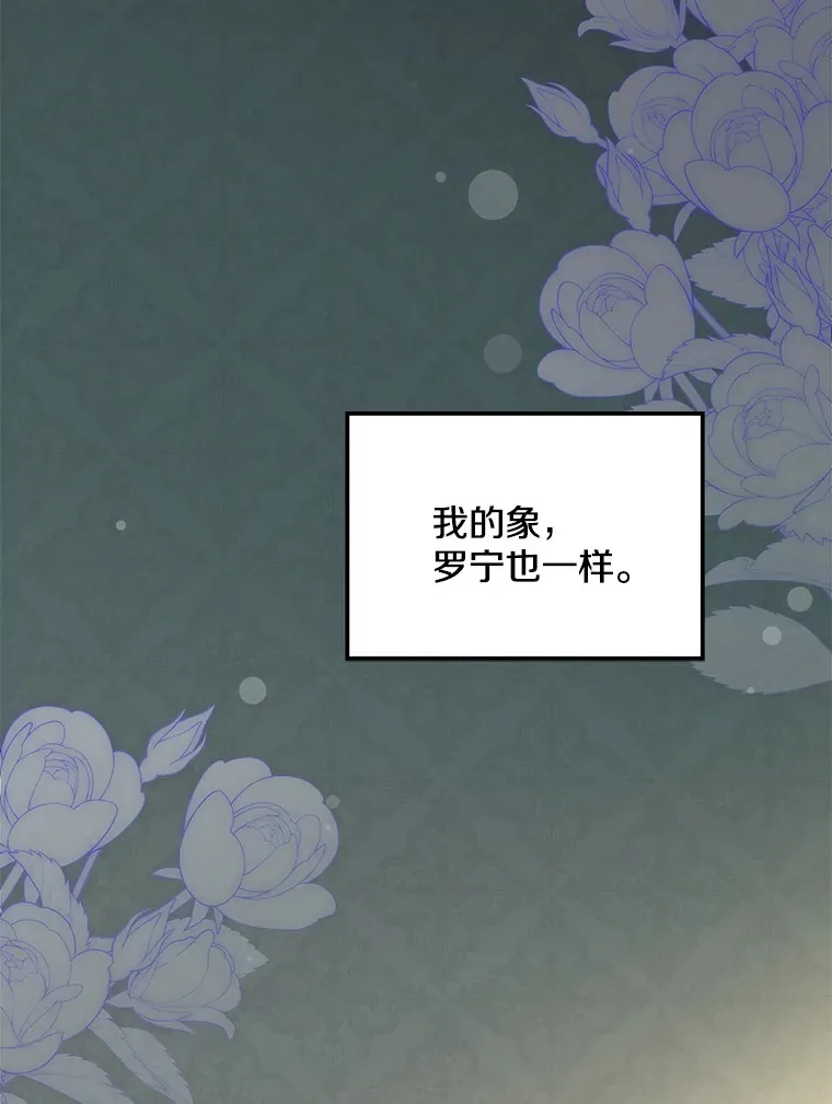 番外3.深层不忠 第31页