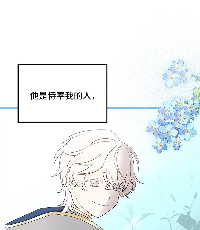 番外3.深层不忠 第33页