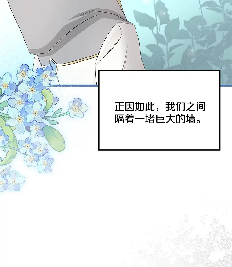 番外3.深层不忠 第34页