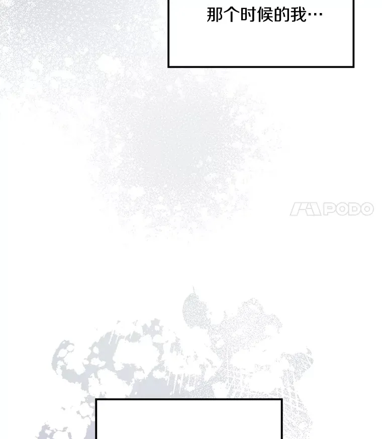 番外3.深层不忠 第36页