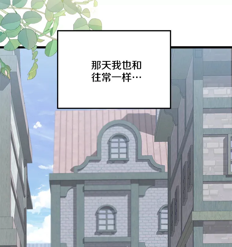 番外3.深层不忠 第41页