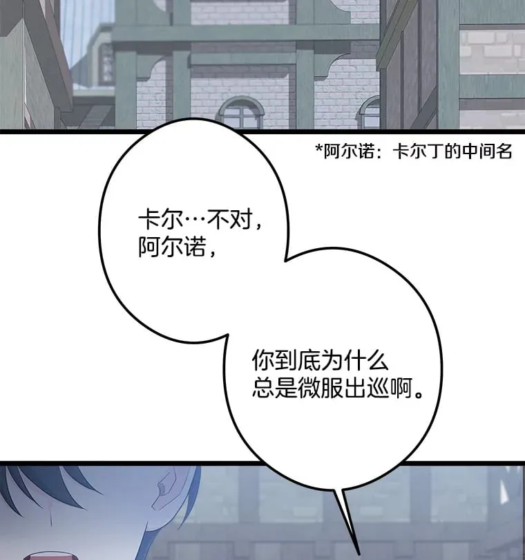 番外3.深层不忠 第42页