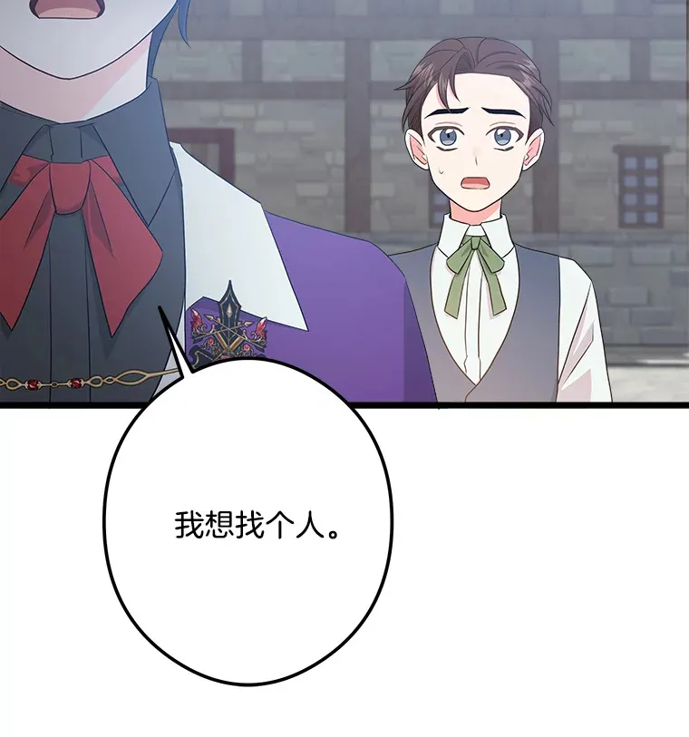 番外3.深层不忠 第43页