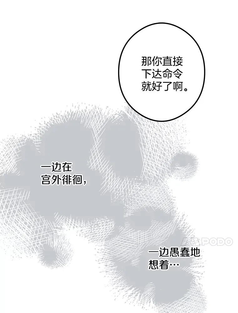番外3.深层不忠 第44页