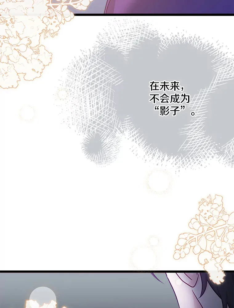 番外3.深层不忠 第46页