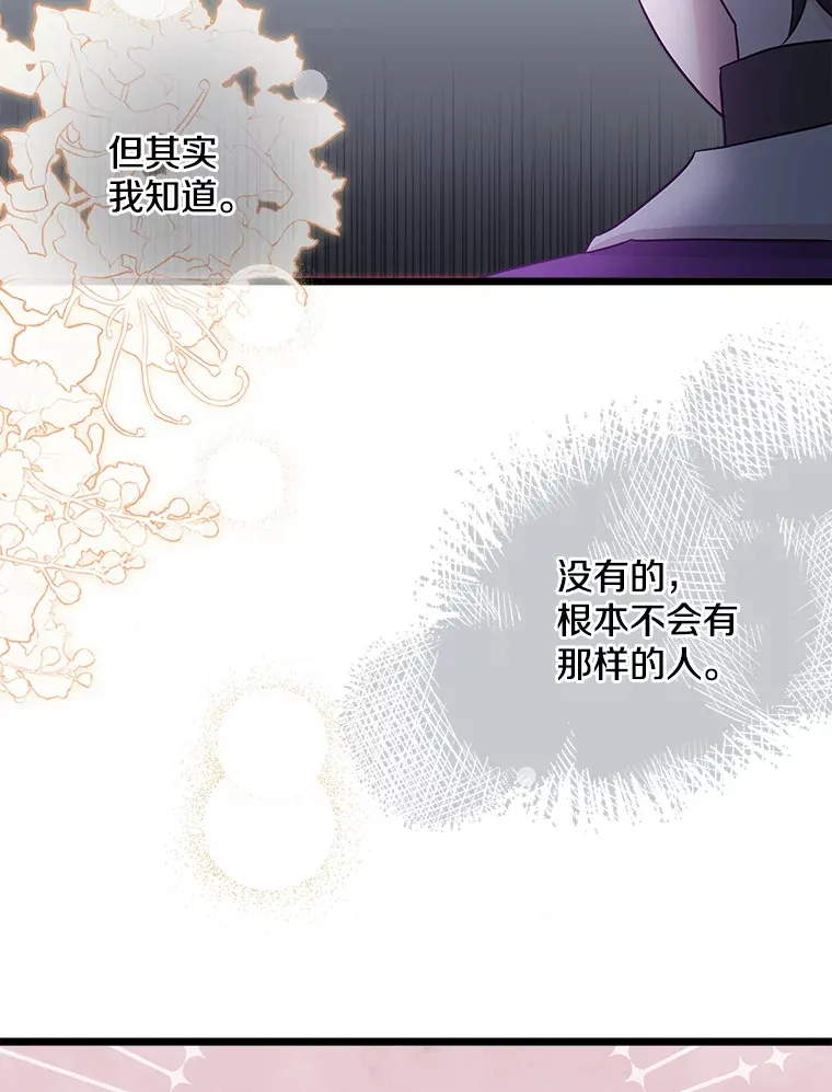 番外3.深层不忠 第47页