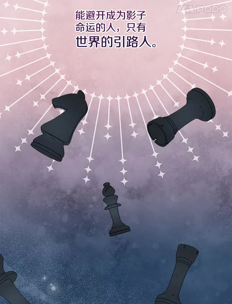 番外3.深层不忠 第48页