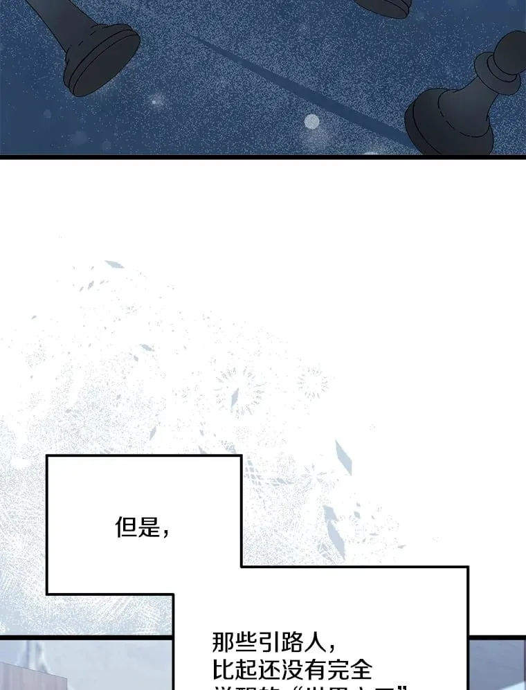 番外3.深层不忠 第49页