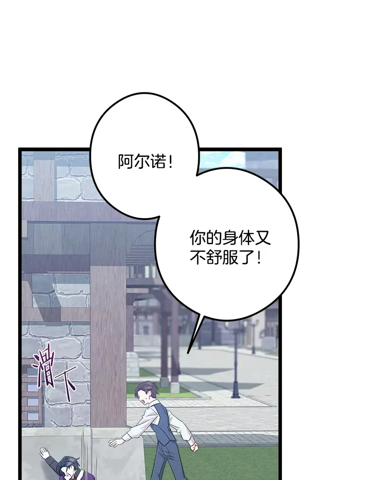 番外3.深层不忠 第52页