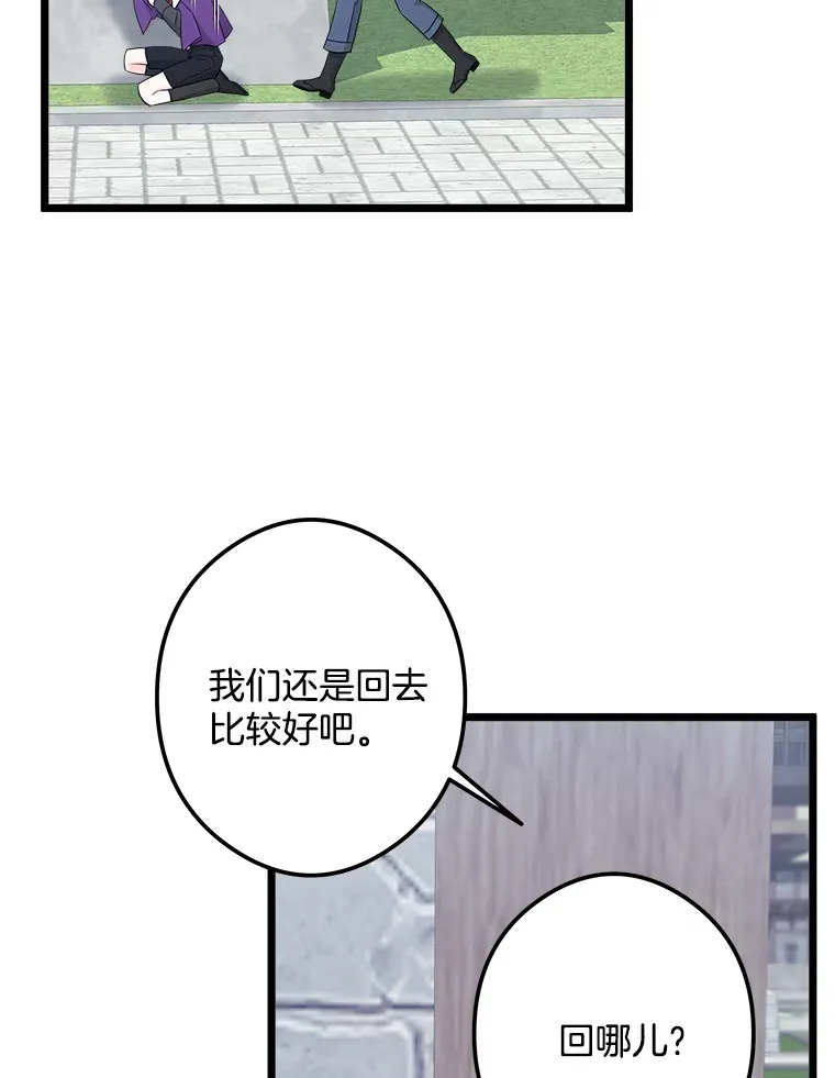番外3.深层不忠 第53页
