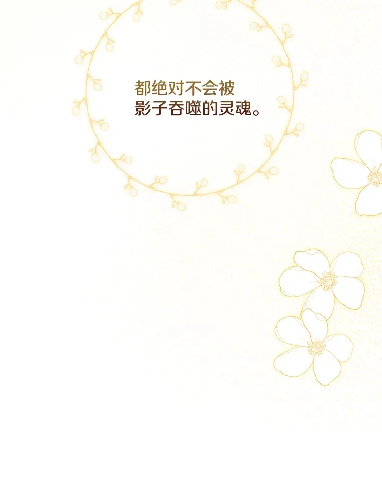 番外3.深层不忠 第65页