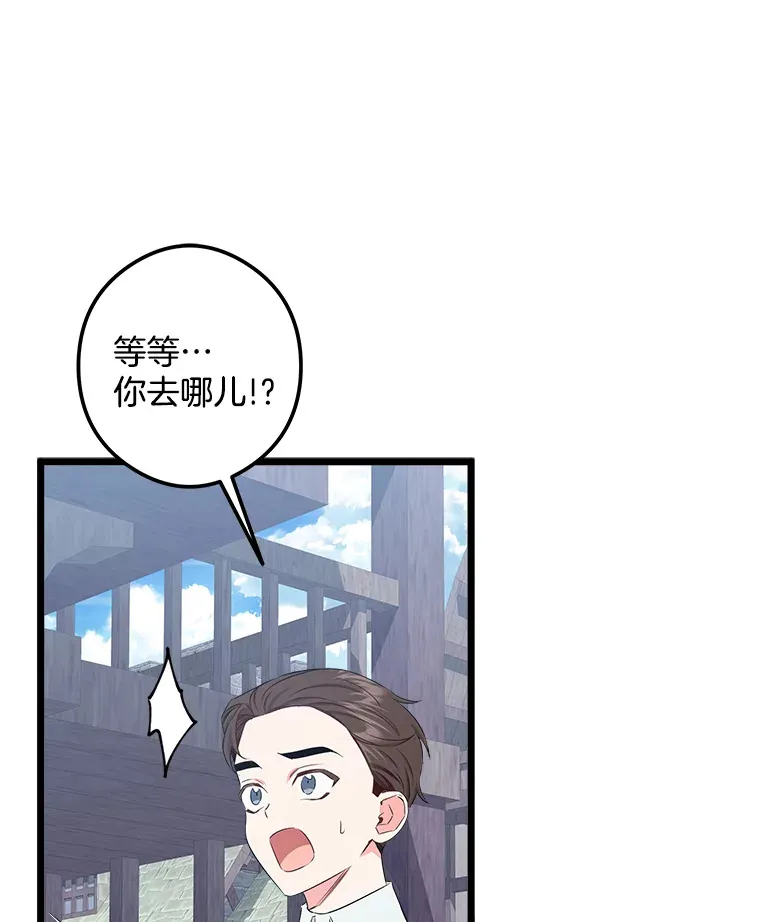 番外3.深层不忠 第66页