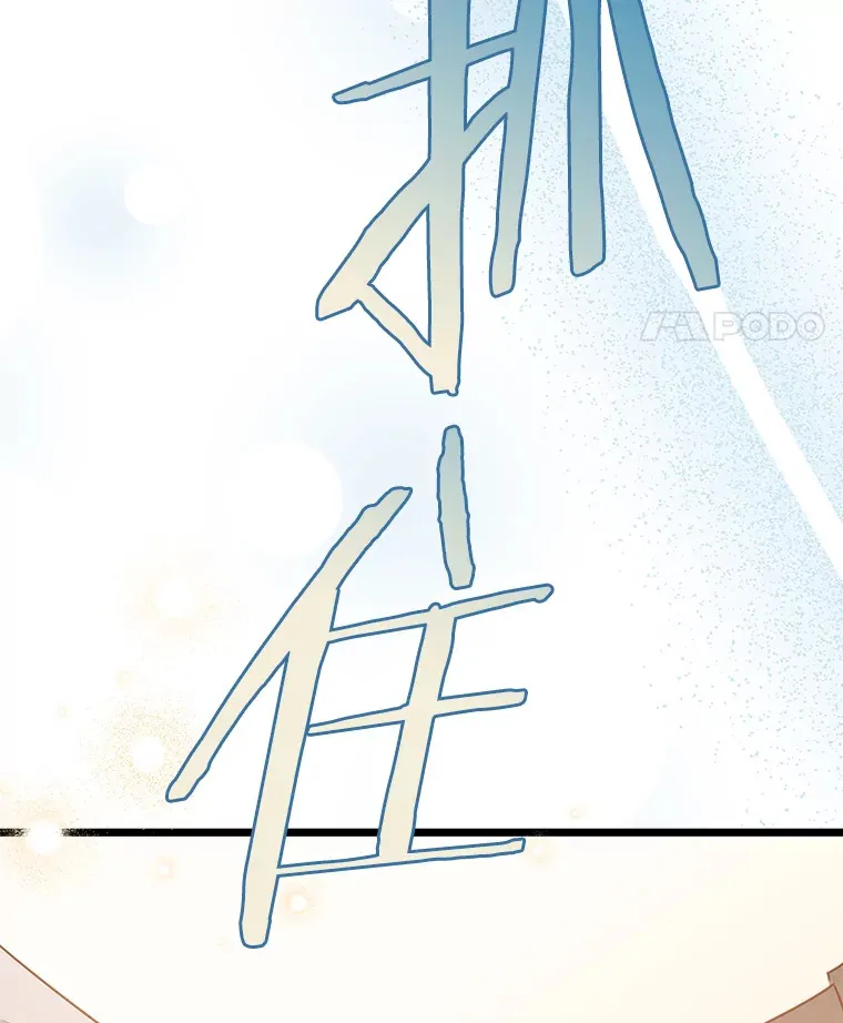 番外3.深层不忠 第71页