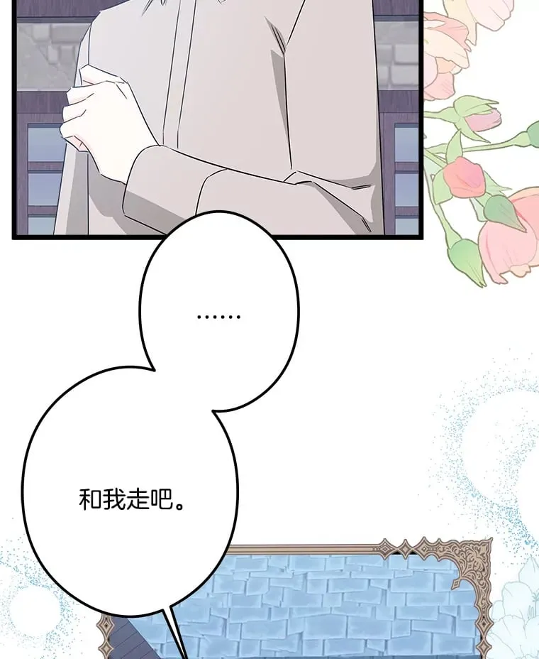番外3.深层不忠 第77页