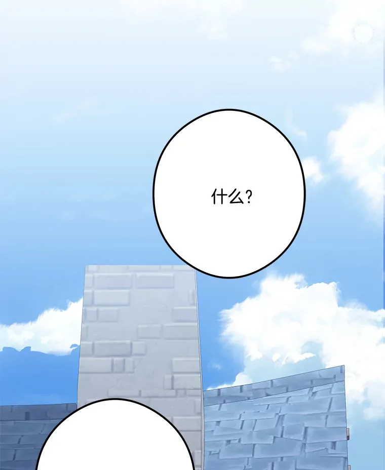番外3.深层不忠 第79页
