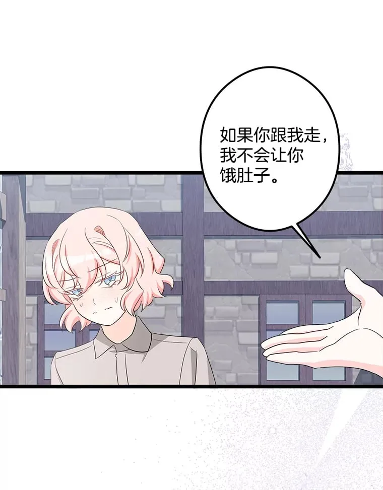 番外3.深层不忠 第82页