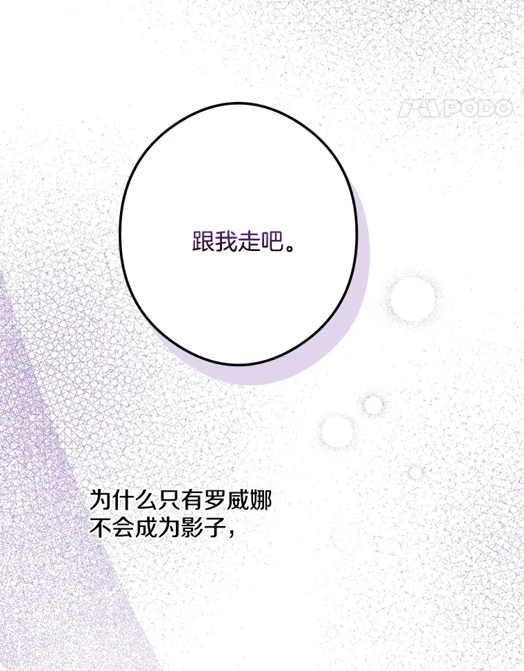 番外3.深层不忠 第85页