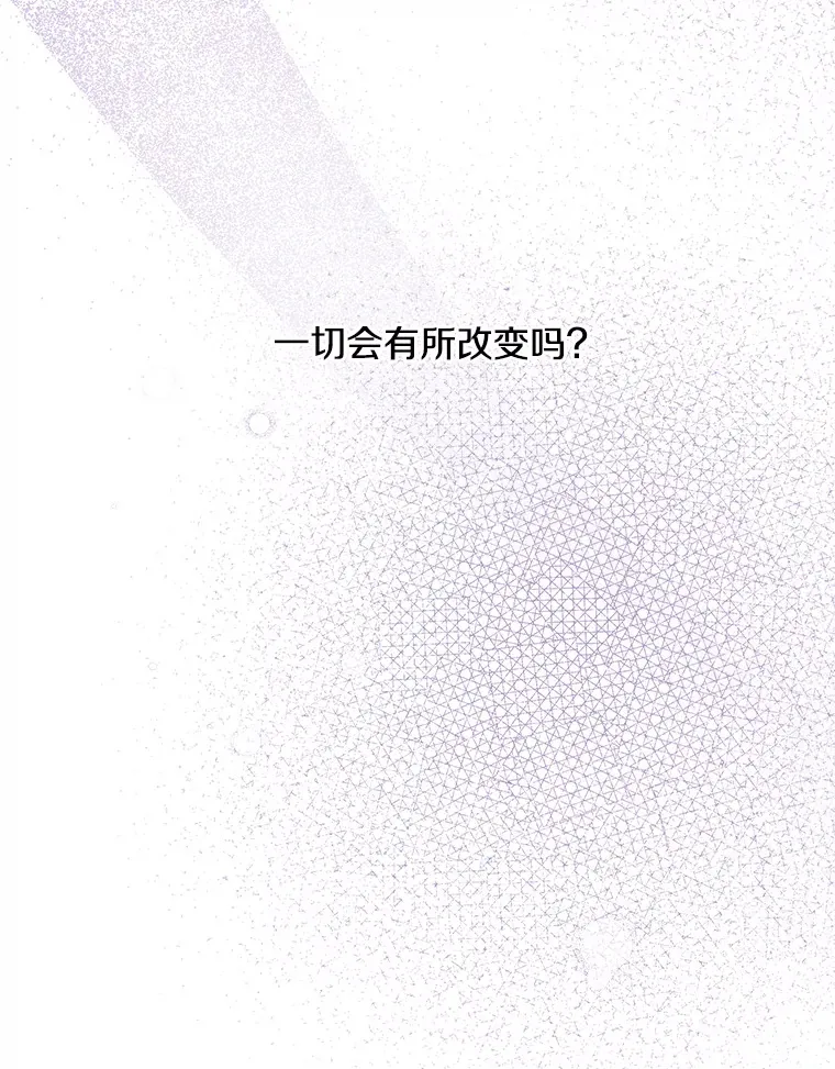 番外3.深层不忠 第86页