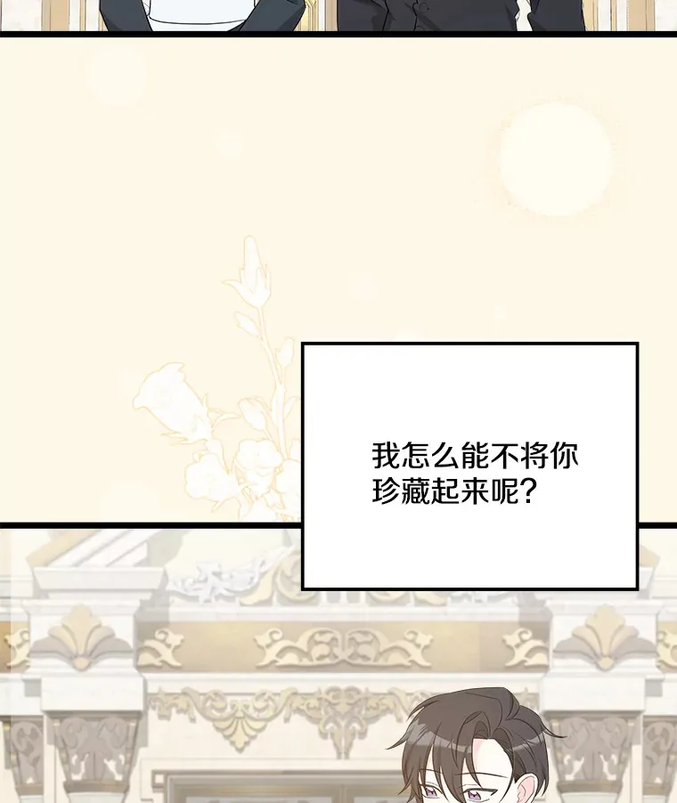 番外3.深层不忠 第94页