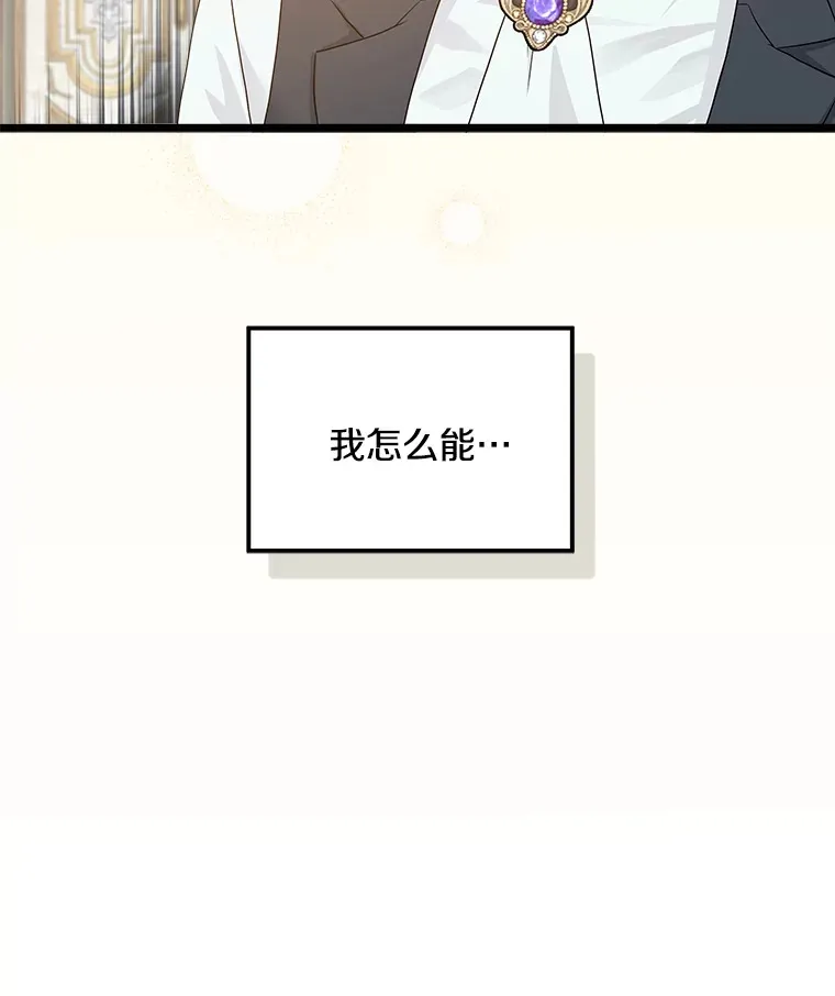 番外3.深层不忠 第97页