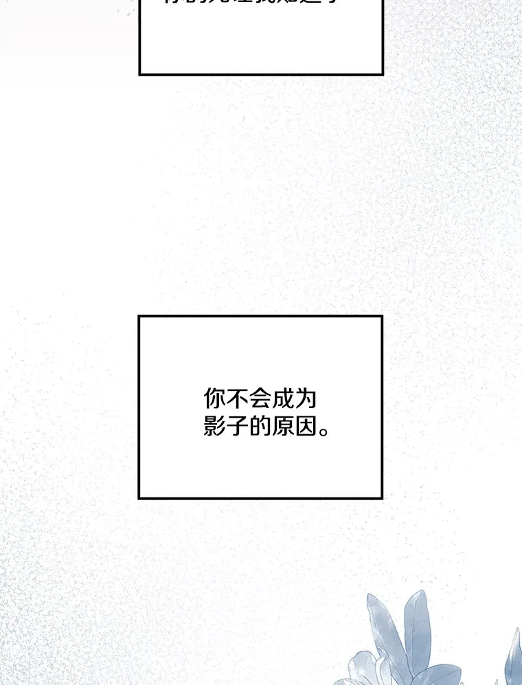番外3.深层不忠 第101页