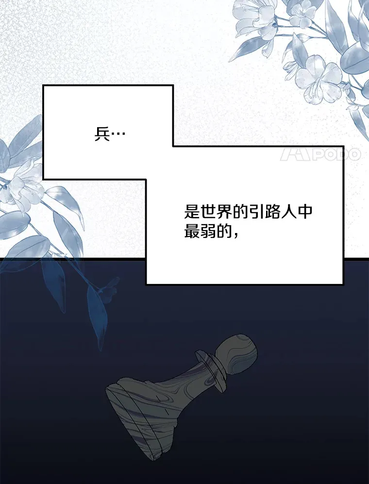 番外3.深层不忠 第102页