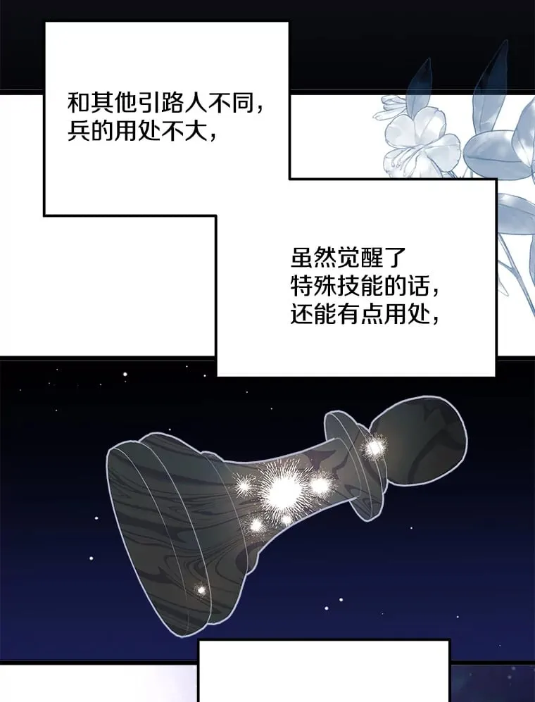 番外3.深层不忠 第103页