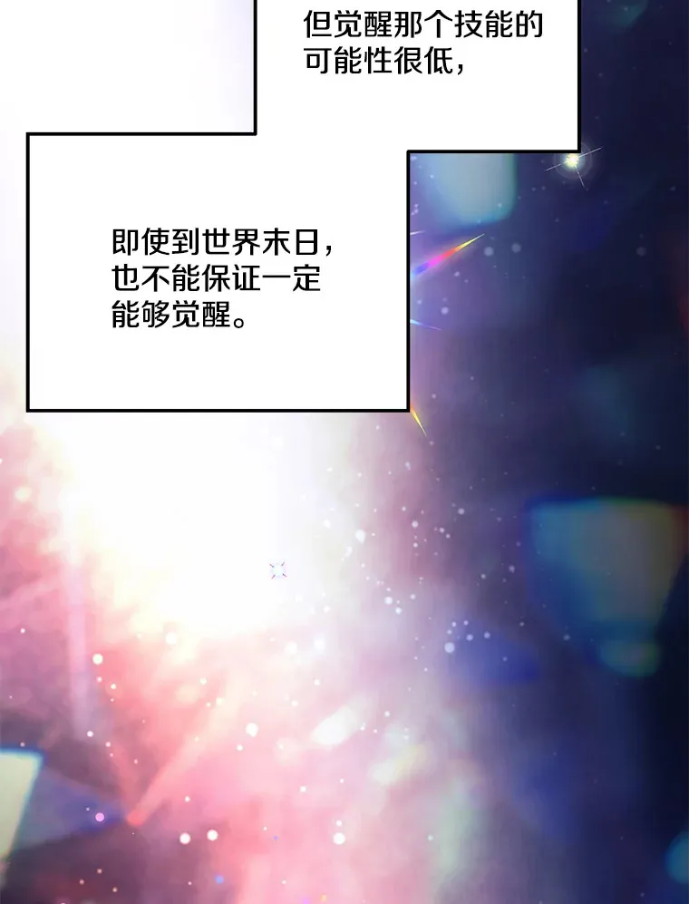 番外3.深层不忠 第104页