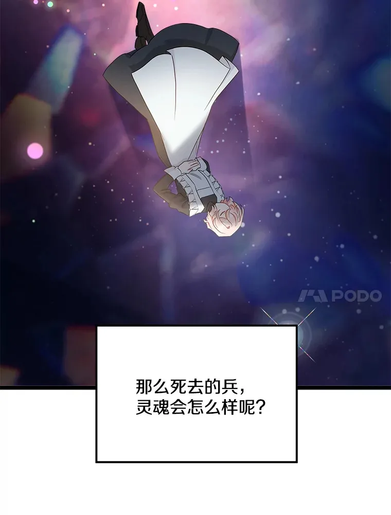 番外3.深层不忠 第105页