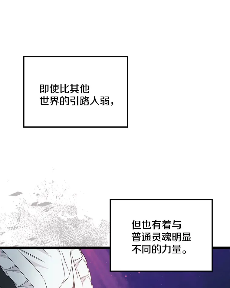 番外3.深层不忠 第106页